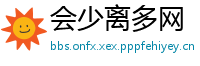 会少离多网